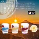 きらめく日本のショットグラス　サムネ
